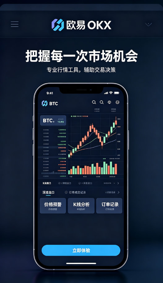 欧交易所app下载交易教程配图三
